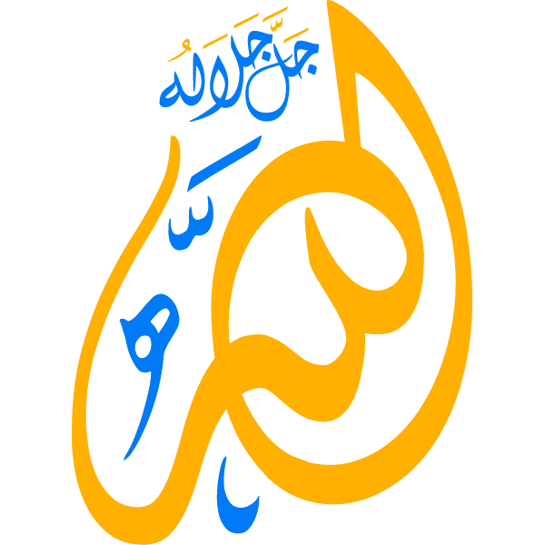 Allah islamic Calligraphy arabic illustration vector free